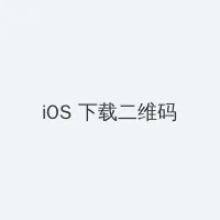 24小时日本免费看 iOS客户端下载二维码